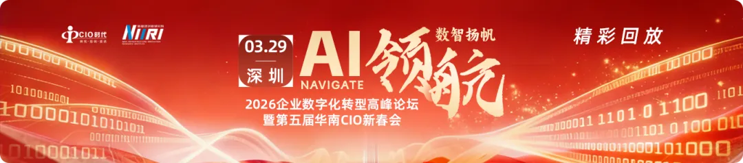 AI+营销转型ing | “2026首届AI+营销数字转型峰会”将揭示滇企成功之道