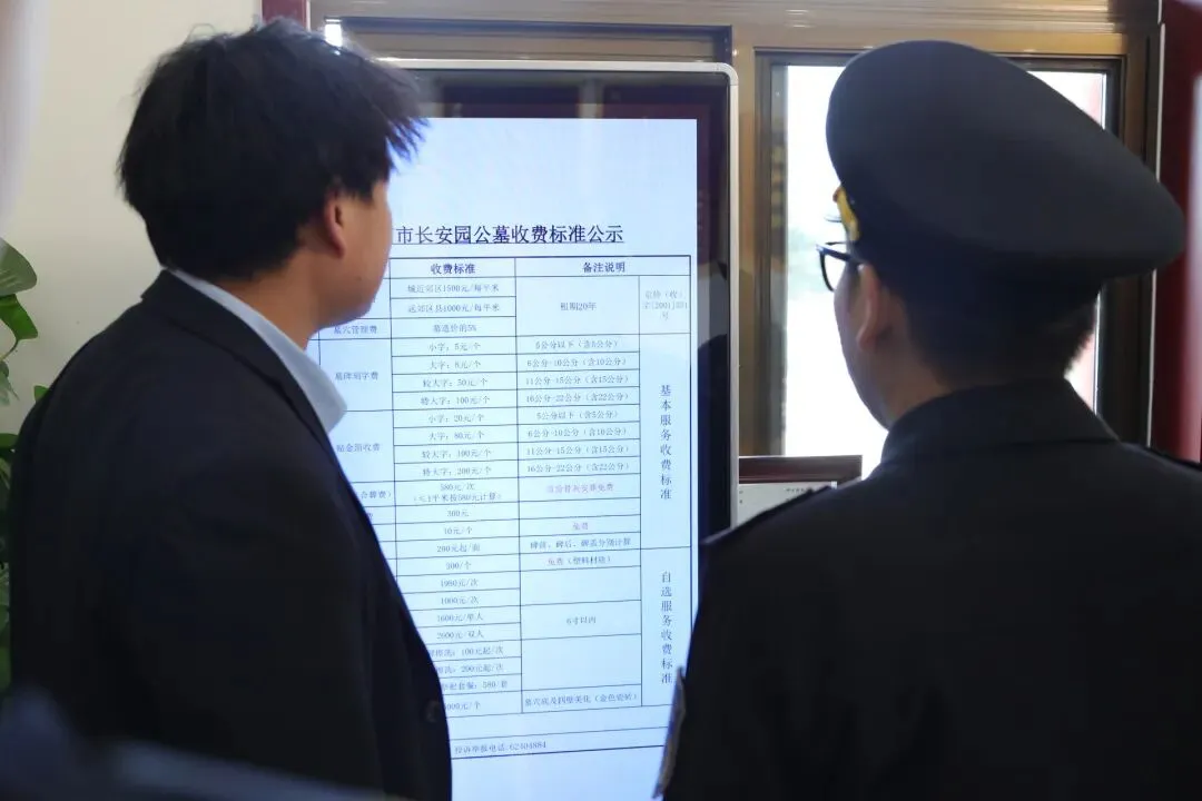 北京全面推行“一墓一标”!海淀区市场监管局专项行动护航清明祭扫