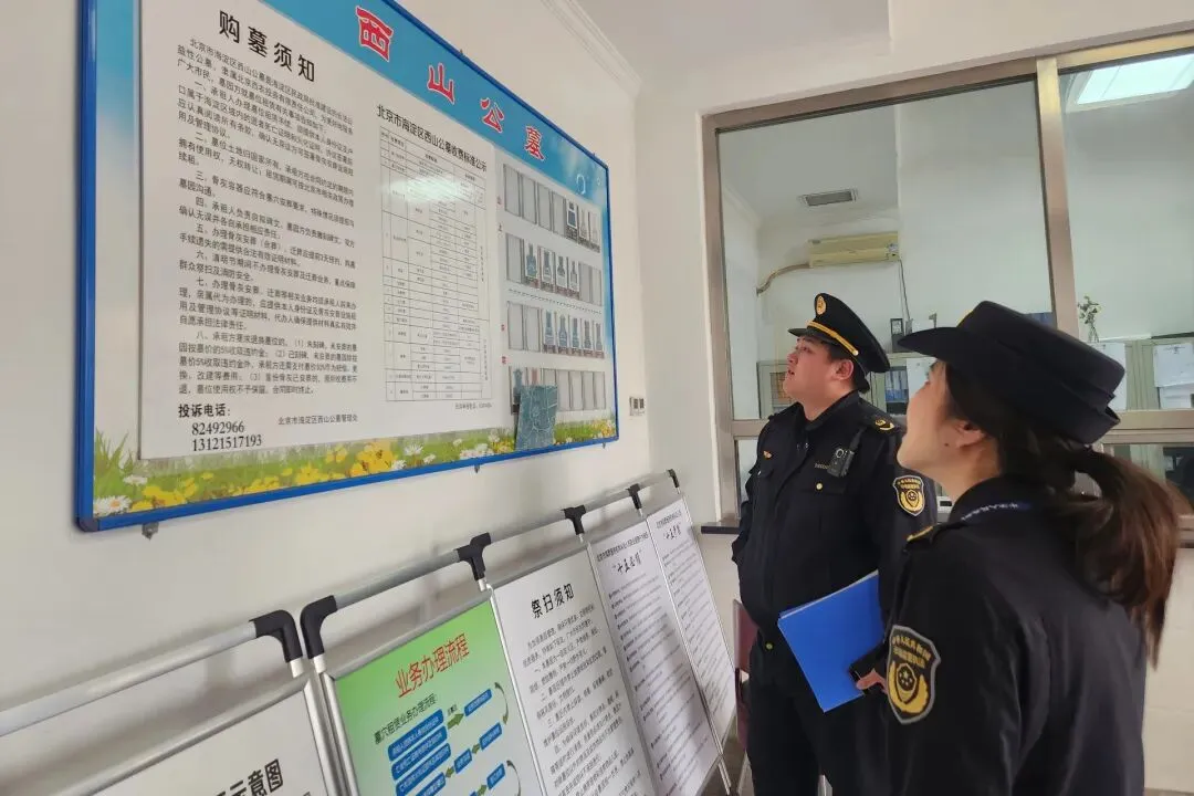 北京全面推行“一墓一标”!海淀区市场监管局专项行动护航清明祭扫