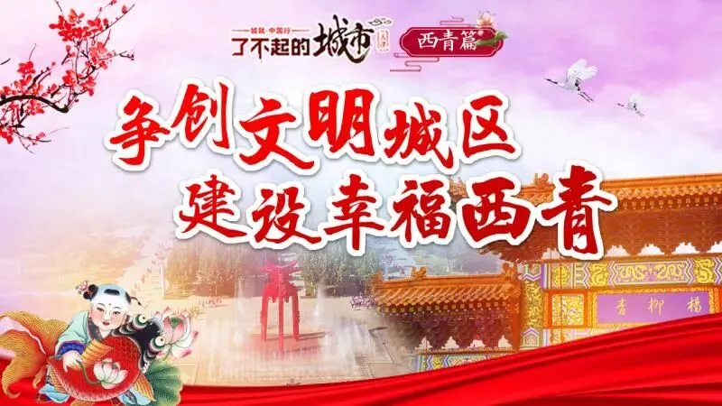 西青区市场监管局积极推行电梯“按需维保”改革试点和电梯责任保险工作