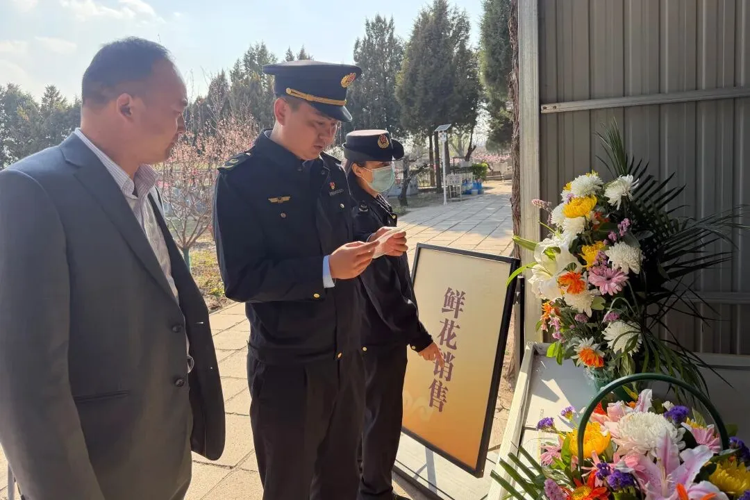 北京全面推行“一墓一标”!海淀区市场监管局专项行动护航清明祭扫
