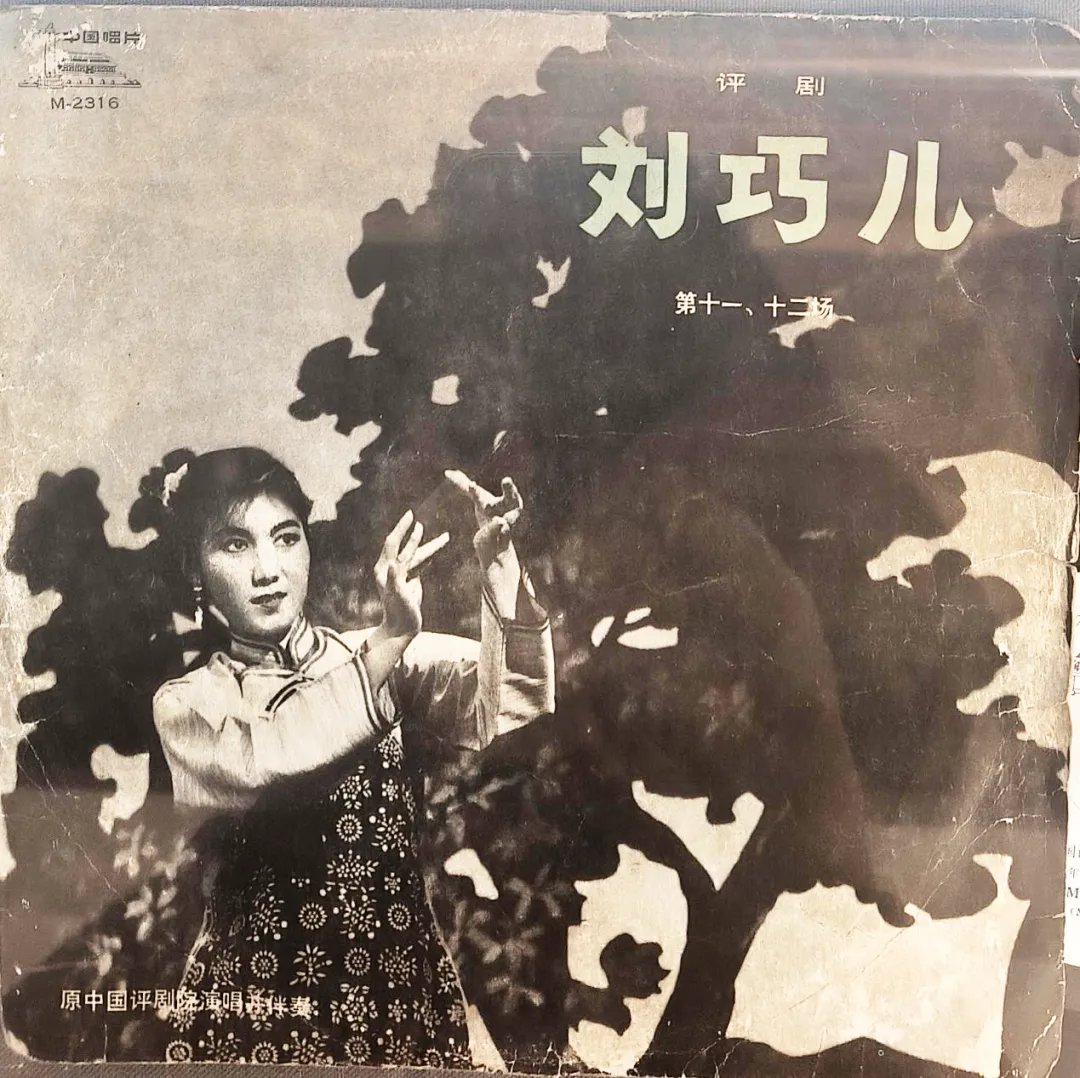 【山西市场导报】法边馀墨——婚姻自由的法律文学叙事——《小二黑结婚》与《刘巧儿》再阐释