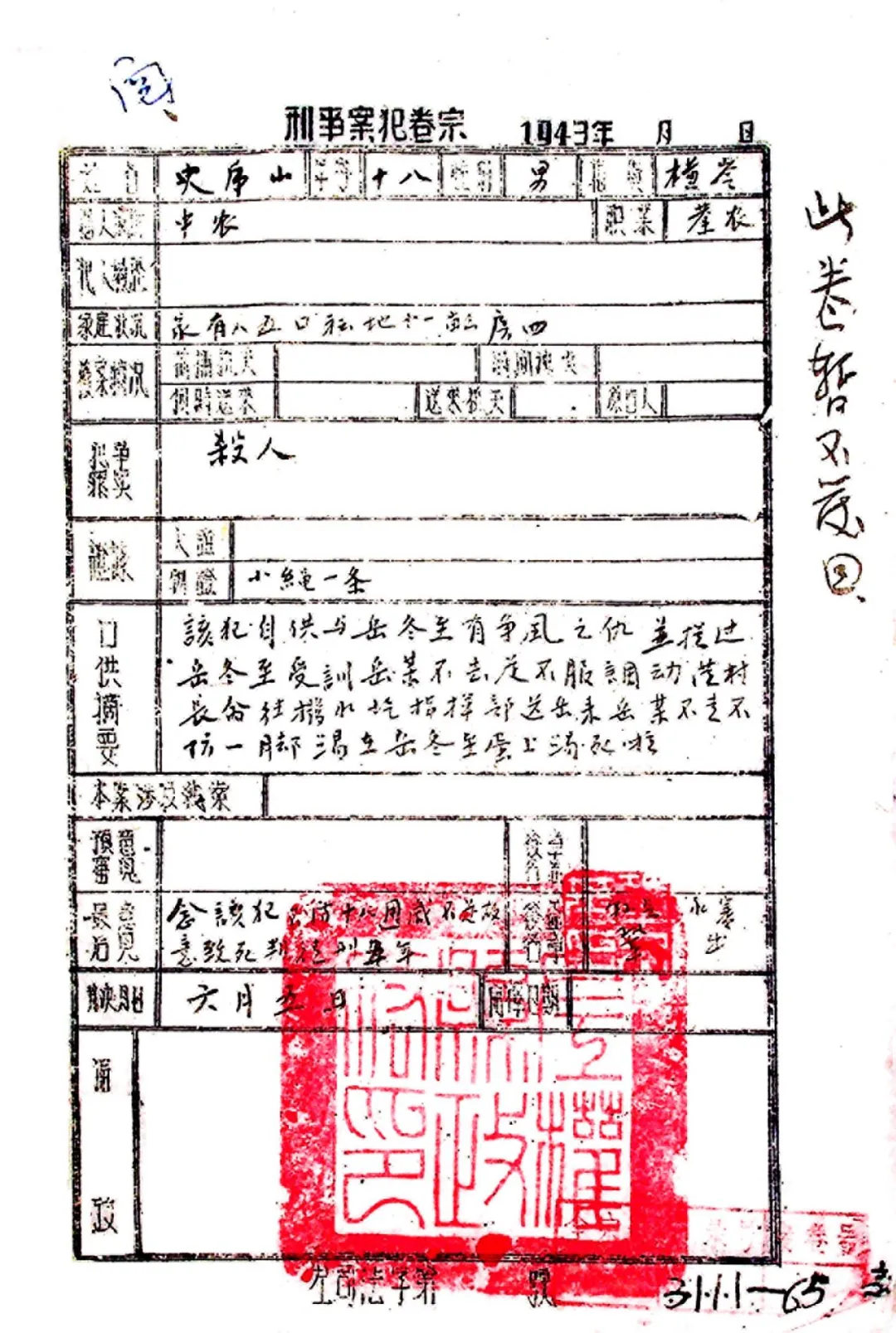 【山西市场导报】法边馀墨——婚姻自由的法律文学叙事——《小二黑结婚》与《刘巧儿》再阐释