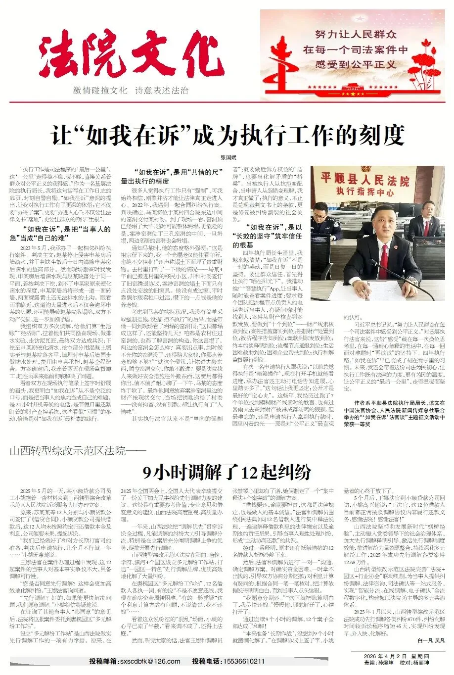 【山西市场导报】法边馀墨——婚姻自由的法律文学叙事——《小二黑结婚》与《刘巧儿》再阐释