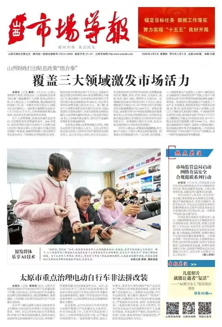 【山西市场导报】法边馀墨——婚姻自由的法律文学叙事——《小二黑结婚》与《刘巧儿》再阐释