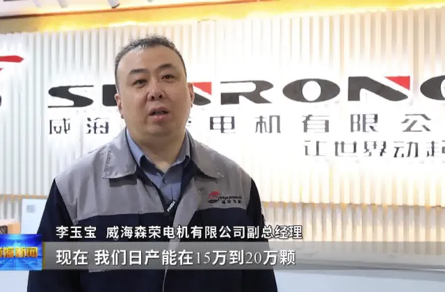 2026•春动山海丨小马达“转”出大市场