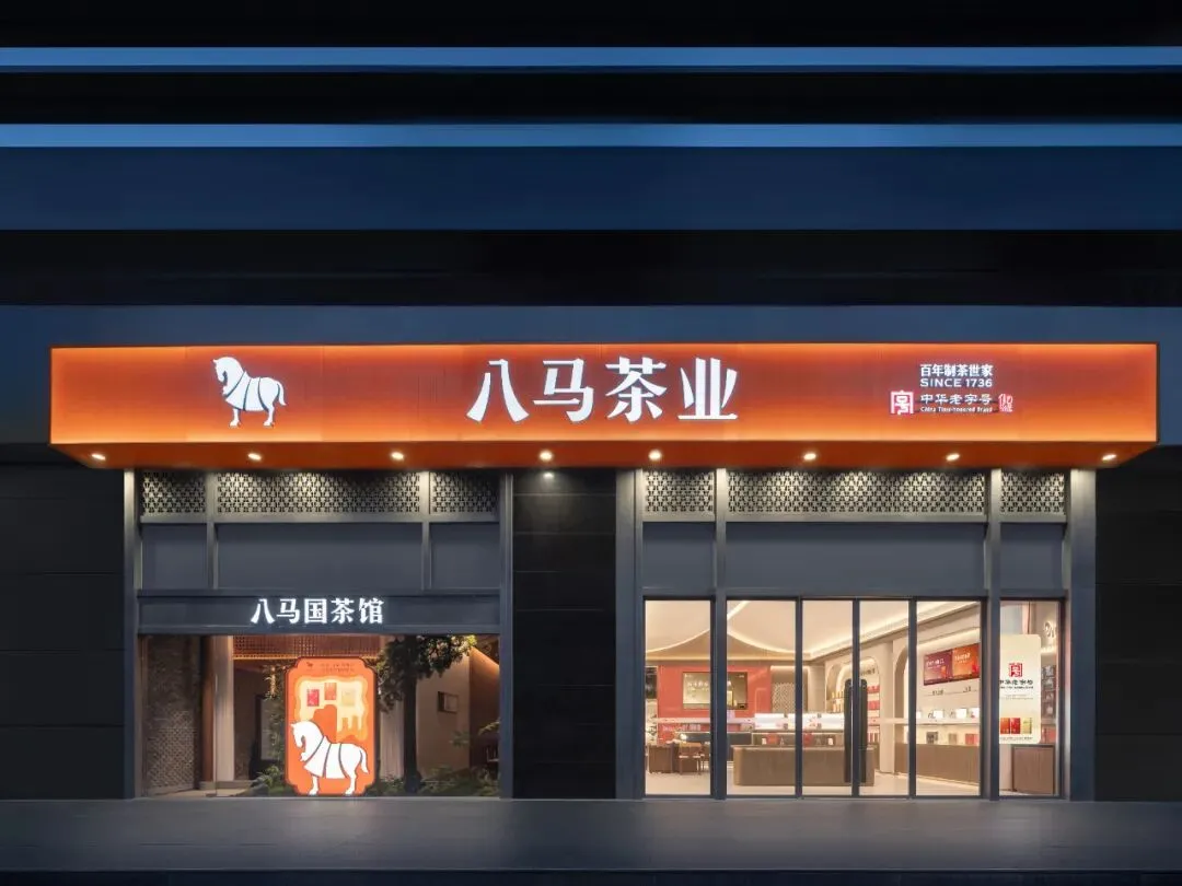 23岁创业,他把茶叶卖成中国高端市场第一