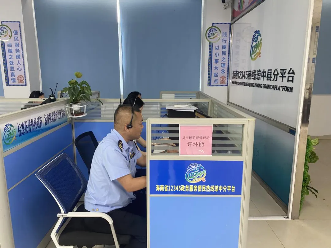 琼中黎族苗族自治县市场监督管理局开展“局长接话日”活动