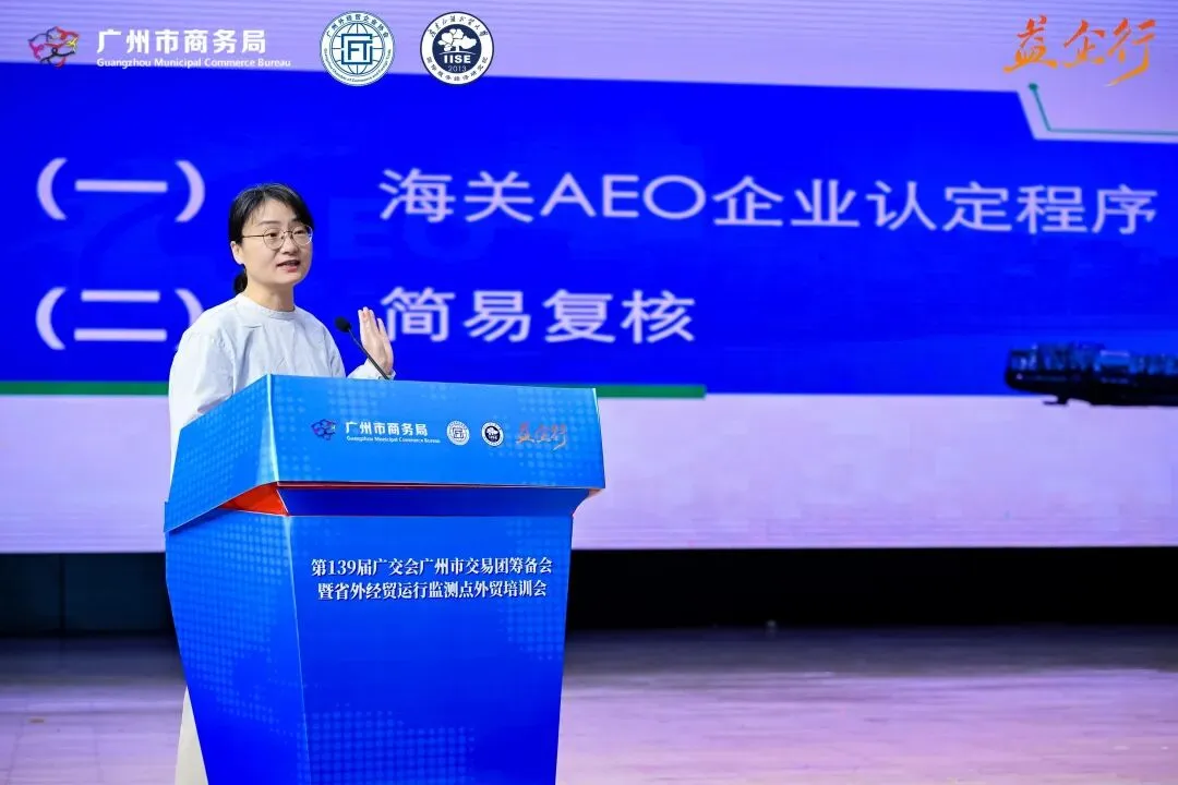 广交会 | 协同迎接广交会 精准赋能拓市场—第139届广交会广州市交易团筹备会召开