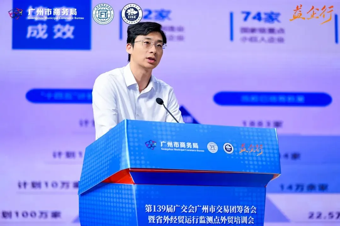 广交会 | 协同迎接广交会 精准赋能拓市场—第139届广交会广州市交易团筹备会召开