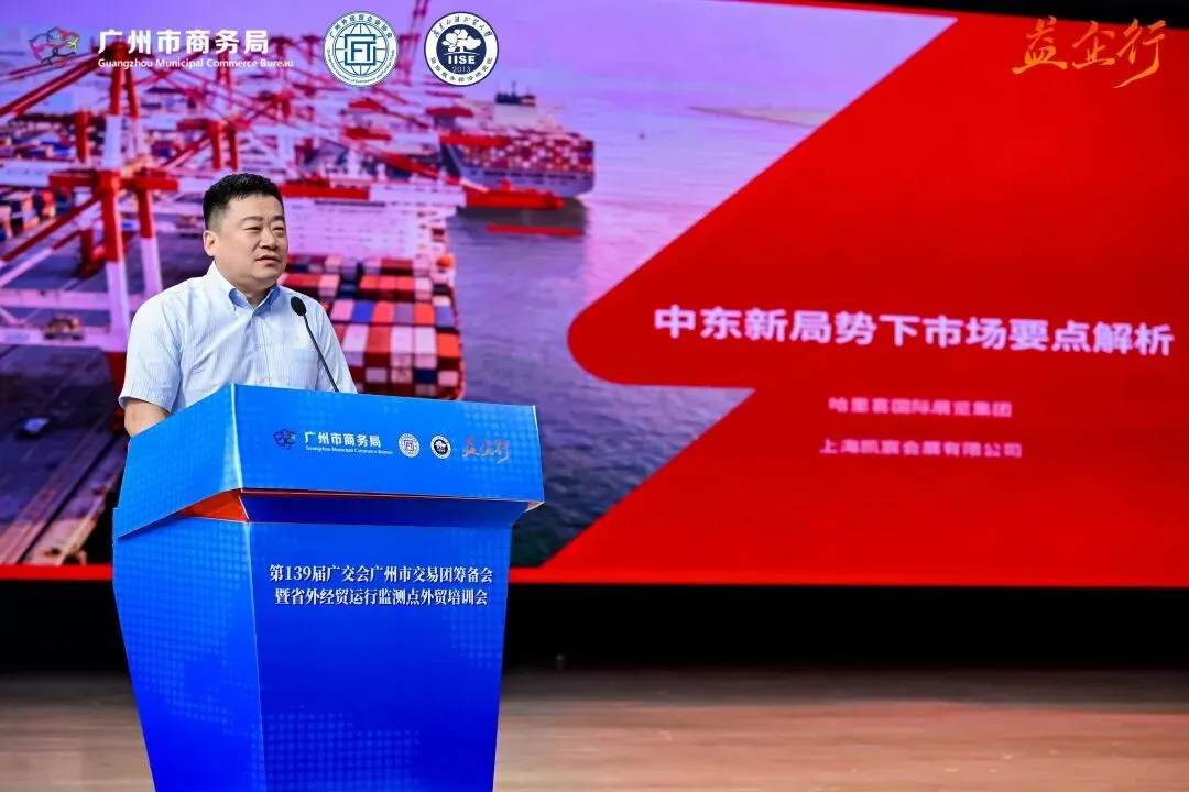 广交会 | 协同迎接广交会 精准赋能拓市场—第139届广交会广州市交易团筹备会召开