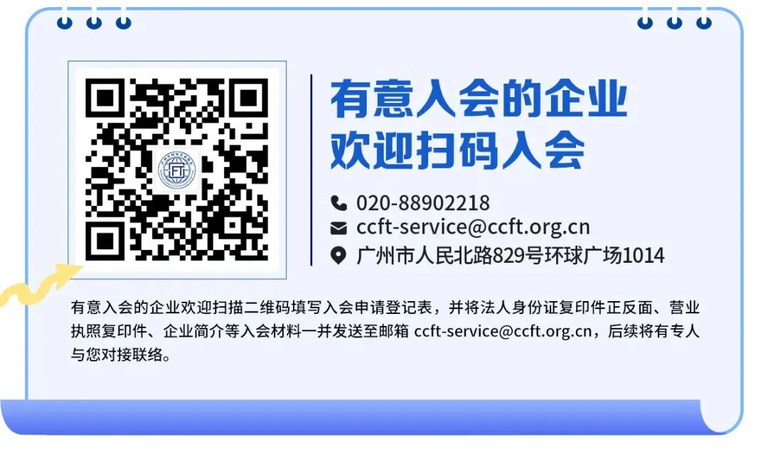 广交会 | 协同迎接广交会 精准赋能拓市场—第139届广交会广州市交易团筹备会召开