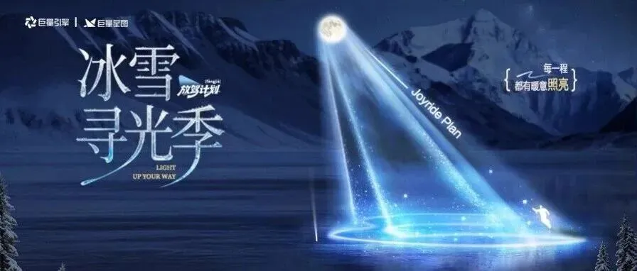 2026明星营销|从官宣到进播,解锁品牌广告分场景投放玩法