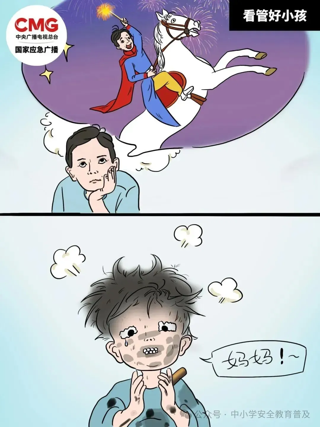 烟花爆竹怎么买、怎么放?国家市场监管总局发布提示