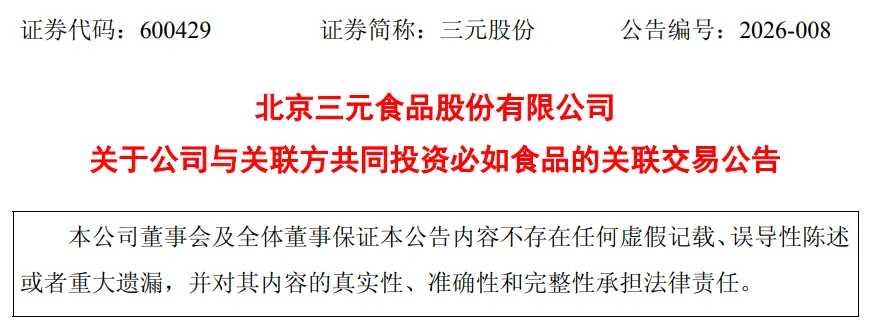 出资1.04亿元,三元加码B端市场