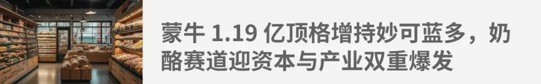 出资1.04亿元,三元加码B端市场