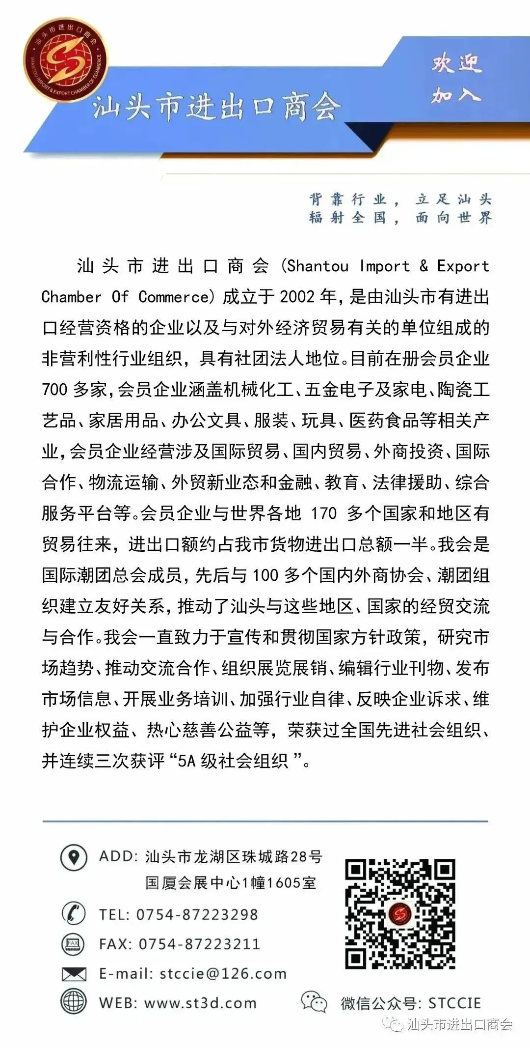 “稳外贸”新兴市场开发指南——港口运费篇