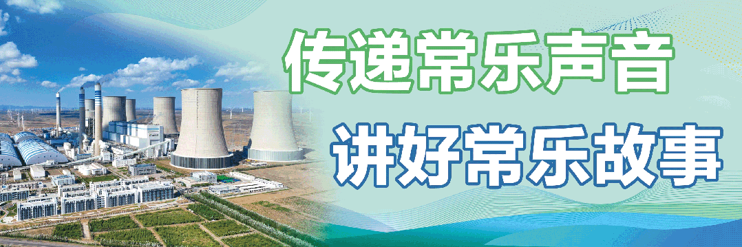 再添两项集团荣誉!常乐公司青年营销先锋队、青年职工殷素刚获奖