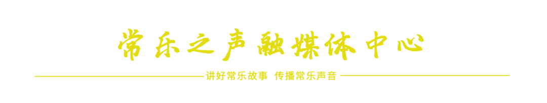 再添两项集团荣誉!常乐公司青年营销先锋队、青年职工殷素刚获奖