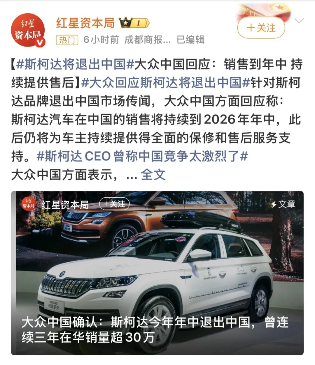 太可惜!又一款“平民神车”退出国内市场,很多增城人都有!