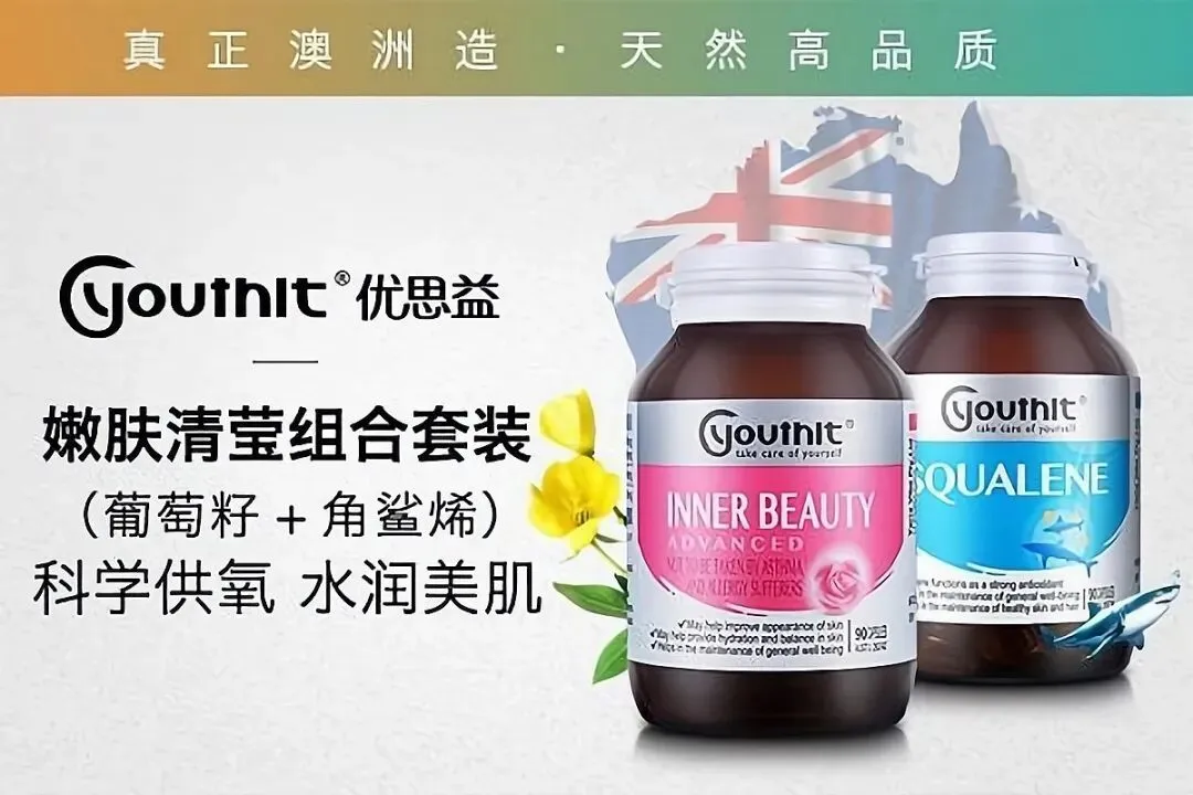 三大部门约谈“优思益”保健品违规营销涉及的抖音、淘天、小红书3家平台企业