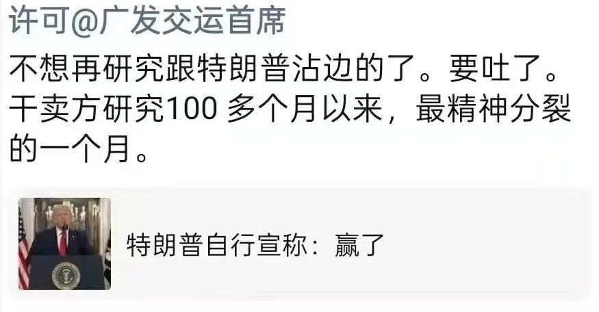 一场灾难性发言,把全市场都打崩了