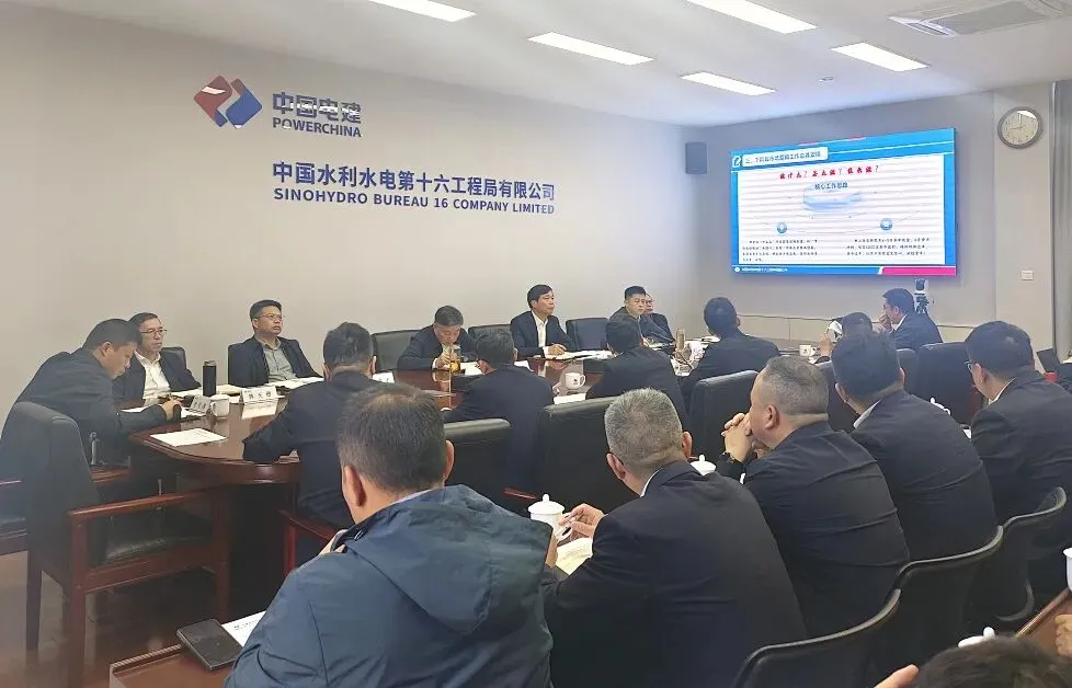 水电十六局召开2026年第二季度市场营销会暨市场与现场联动工作会议