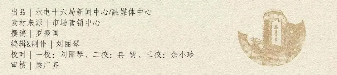 水电十六局召开2026年第二季度市场营销会暨市场与现场联动工作会议