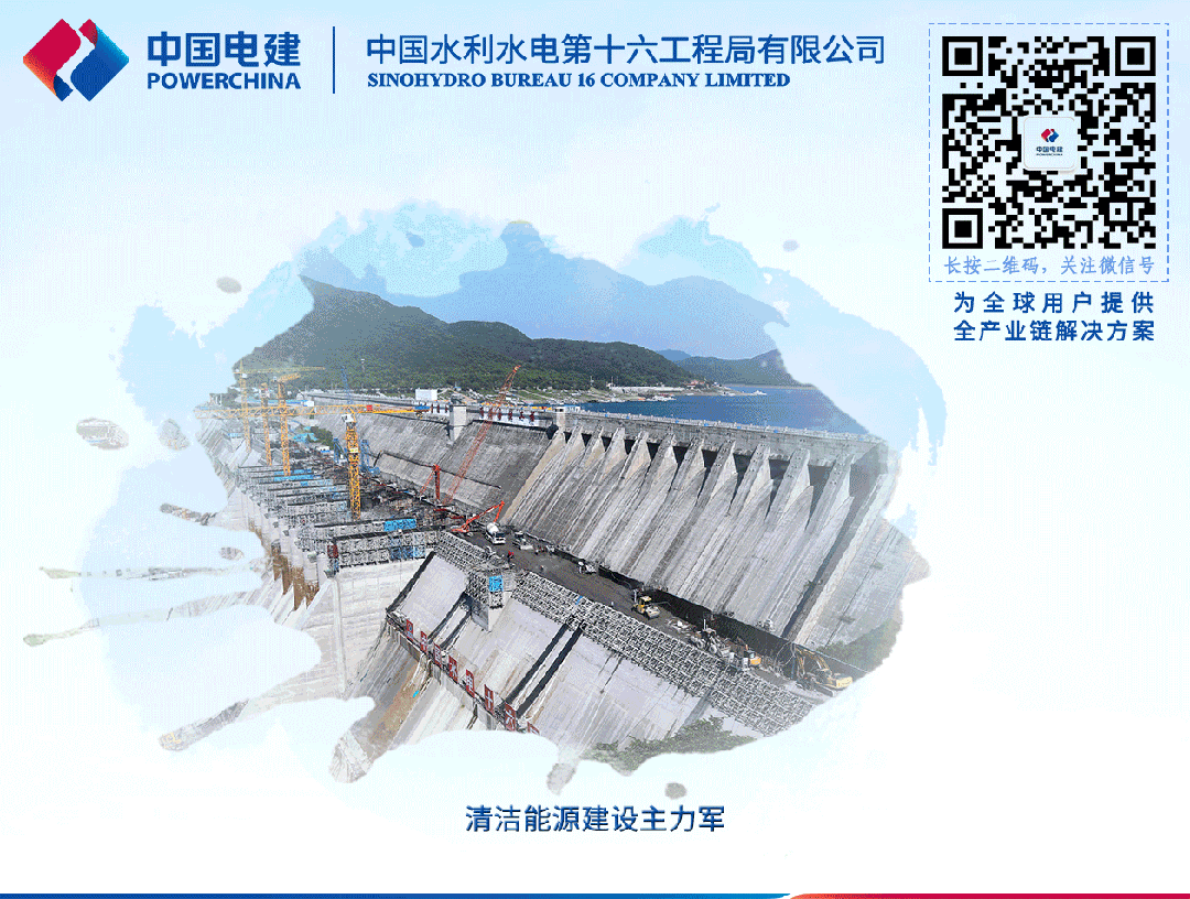 水电十六局召开2026年第二季度市场营销会暨市场与现场联动工作会议