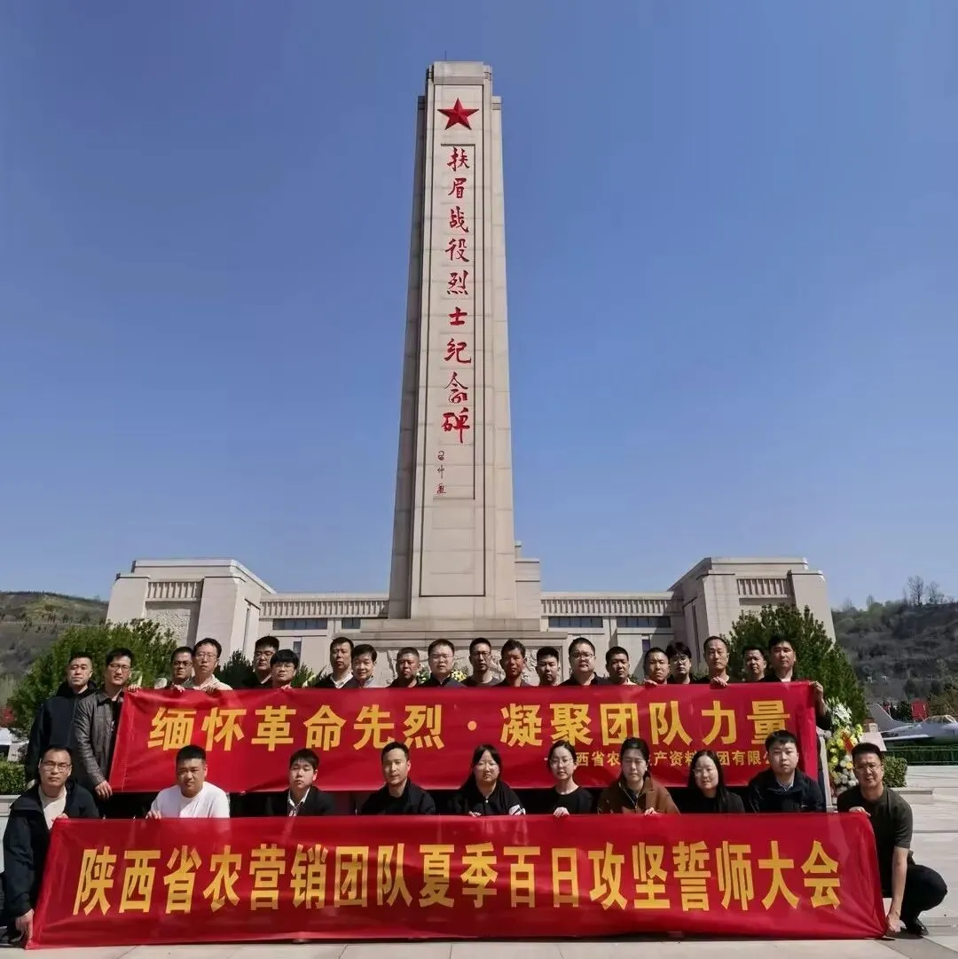 陕西省农资集团开展第一季度渠道市场经营分析暨业务培训系列活动