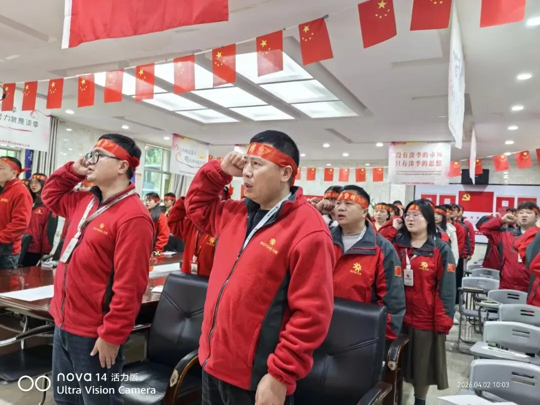 燃战四月,对标争先 | 大营销 2026 年 4 月对标启动大会圆满召开