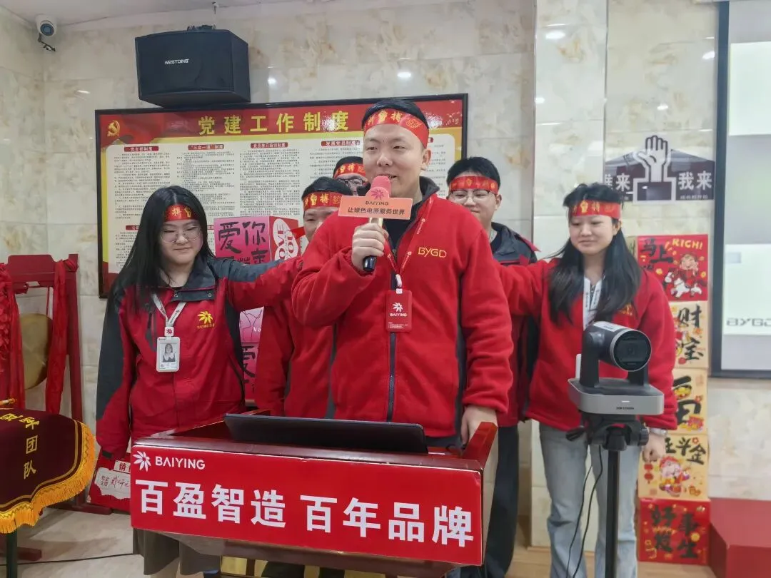 燃战四月,对标争先 | 大营销 2026 年 4 月对标启动大会圆满召开