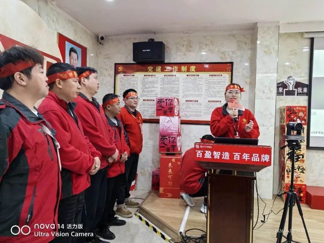 燃战四月,对标争先 | 大营销 2026 年 4 月对标启动大会圆满召开