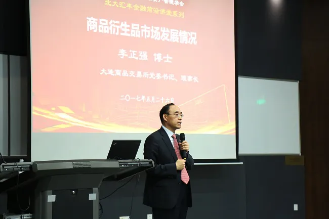 李正强:商品衍生品市场发展情况