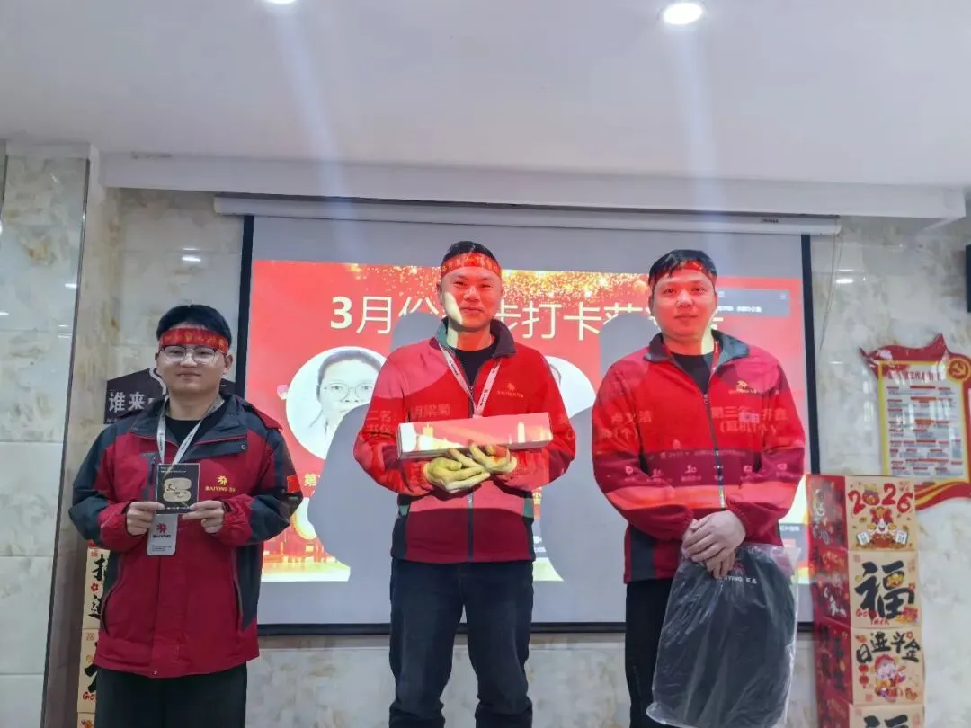 燃战四月,对标争先 | 大营销 2026 年 4 月对标启动大会圆满召开