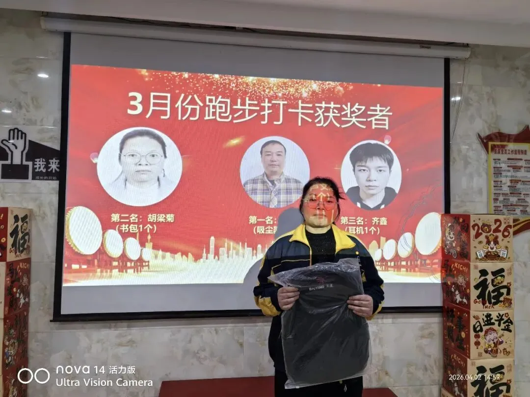 燃战四月,对标争先 | 大营销 2026 年 4 月对标启动大会圆满召开