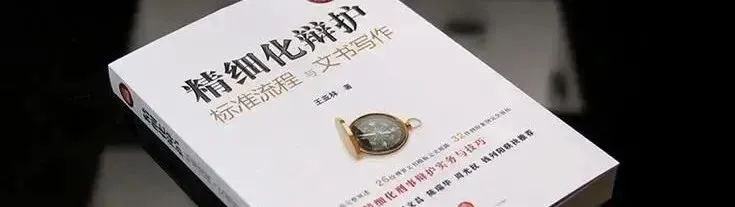 刑辩律师:如何营销自己?