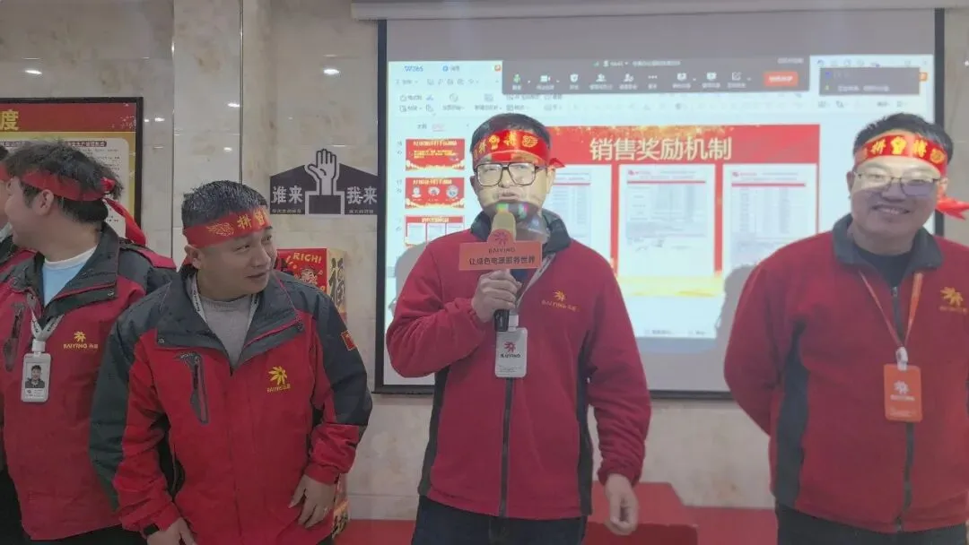 燃战四月,对标争先 | 大营销 2026 年 4 月对标启动大会圆满召开