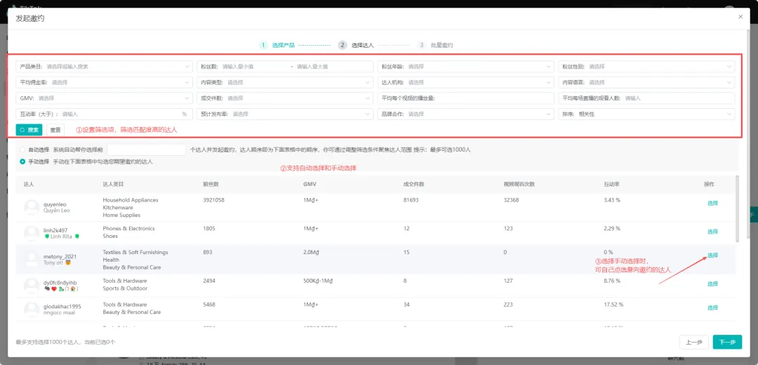 别TM跪舔头达了,这才是达人营销的正确姿势