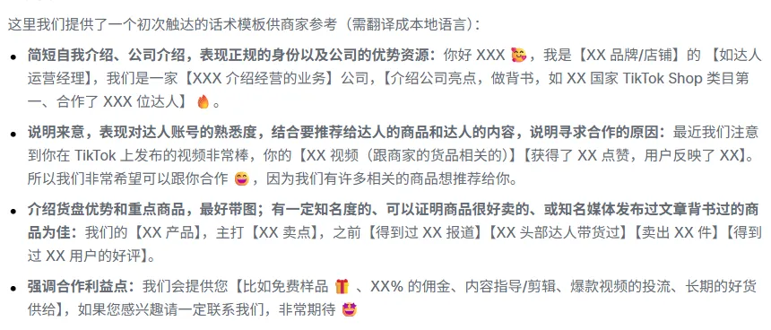 别TM跪舔头达了,这才是达人营销的正确姿势