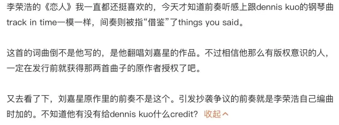 李荣浩,真活人还是营销咖