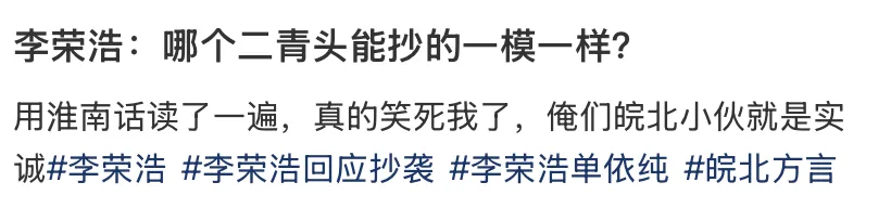 李荣浩,真活人还是营销咖