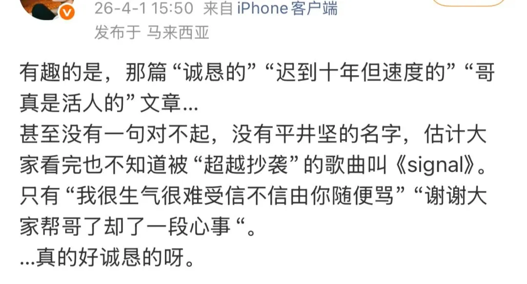 李荣浩,真活人还是营销咖