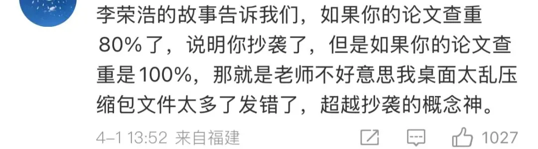 李荣浩,真活人还是营销咖