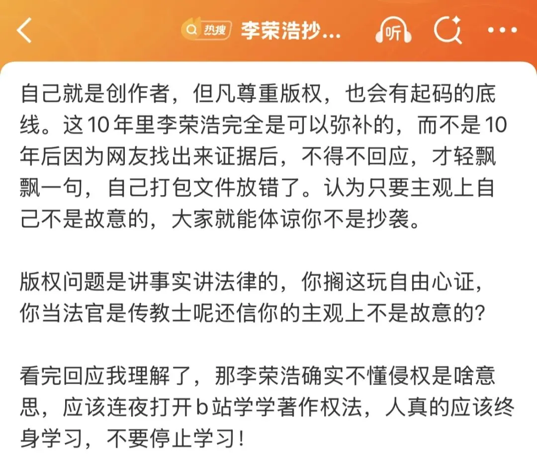 李荣浩,真活人还是营销咖