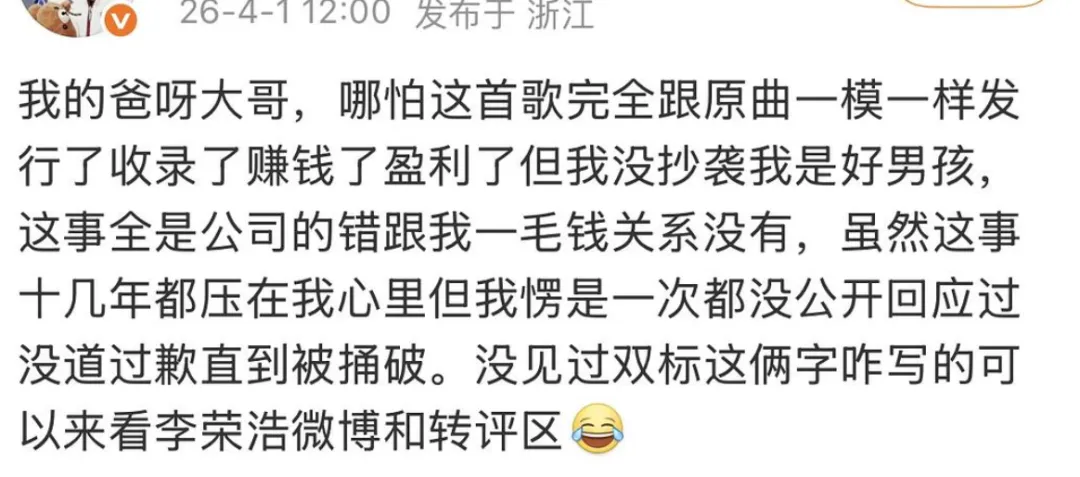 李荣浩,真活人还是营销咖