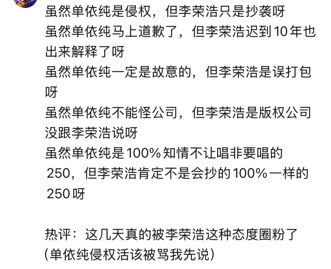 李荣浩,真活人还是营销咖