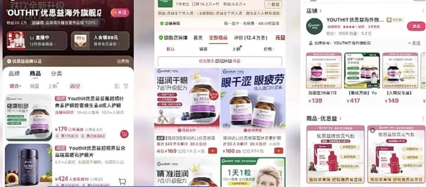 产地造假、违规营销被爆雷,跨境营养品合规化势在必行