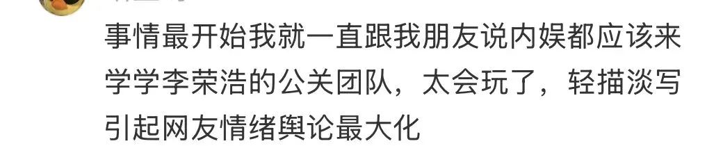 李荣浩,真活人还是营销咖