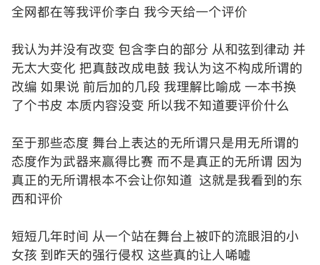 李荣浩,真活人还是营销咖